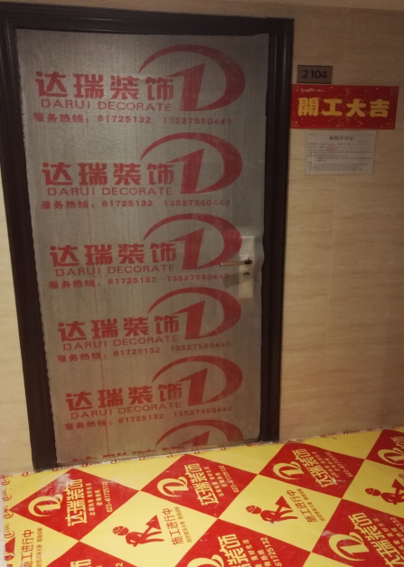 重慶裝修，保護(hù)工藝