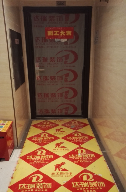 重慶裝修，保護(hù)工藝