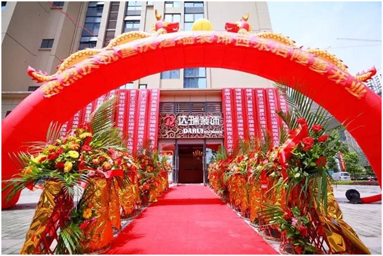 5.15，達(dá)瑞裝飾西永高端設(shè)計(jì)分公司正式開(kāi)業(yè)啦！