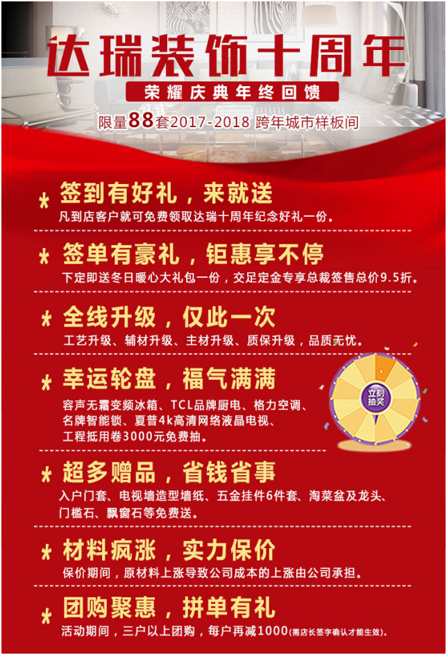 重慶裝修,重慶裝修公司