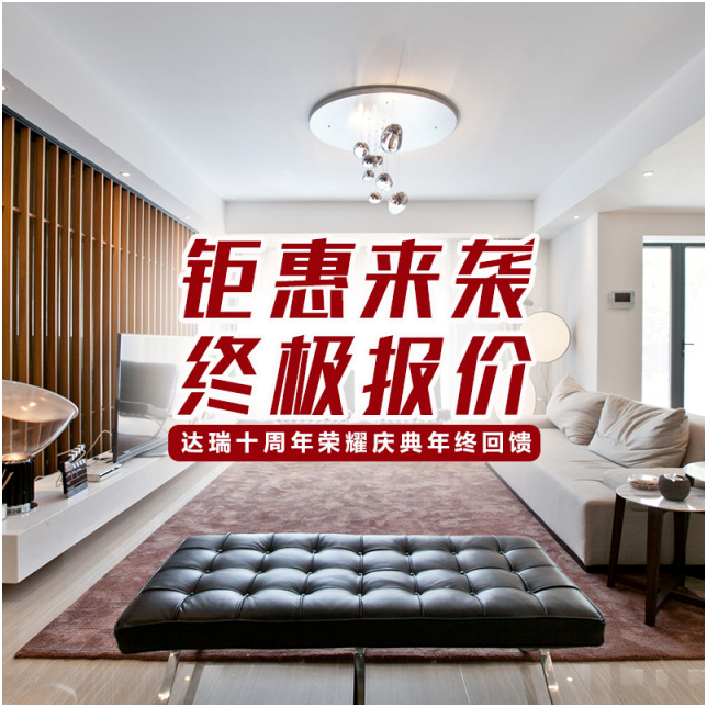 重慶裝修,重慶裝修公司