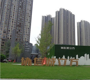 協(xié)信城立方