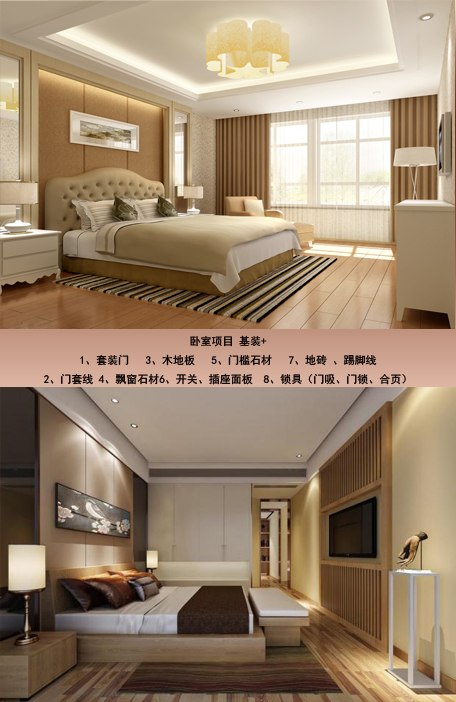 臥室套餐含
