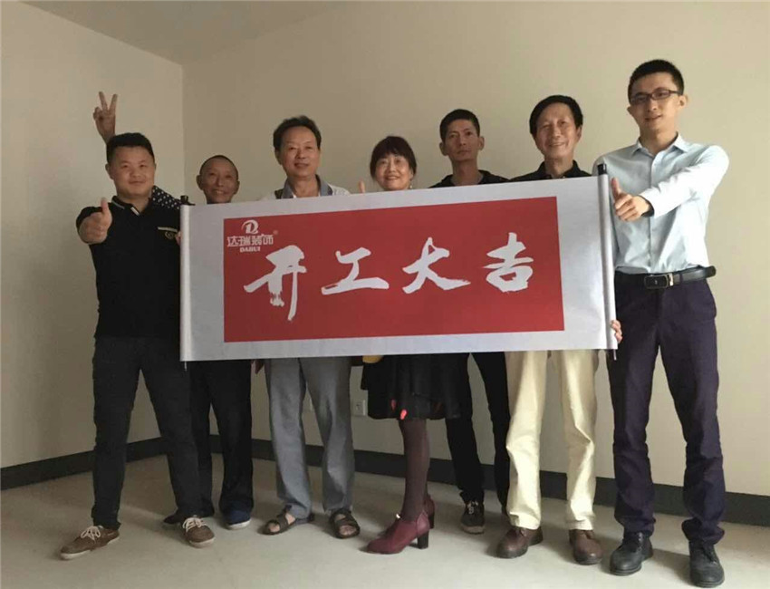 在建工地----好城時(shí)光