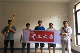 在建工地----維多利亞莊園C區(qū)40-6