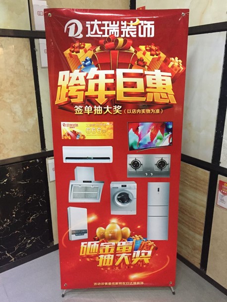 大學(xué)城裝修公司：歲末鉅惠，年終大獎(jiǎng)