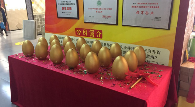 大學(xué)城裝修公司：歲末鉅惠，年終大獎