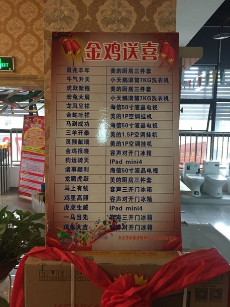 大學(xué)城裝修公司：歲末鉅惠，年終大獎(jiǎng)