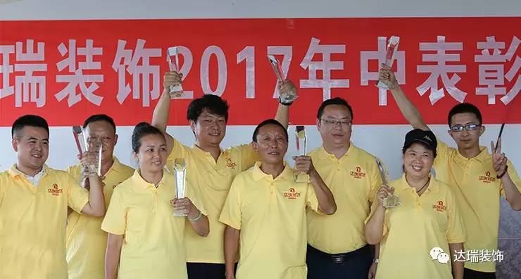 達(dá)瑞裝飾