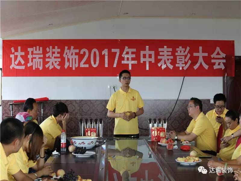 達(dá)瑞裝飾