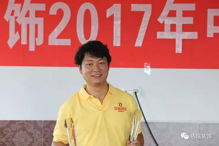達(dá)瑞裝飾