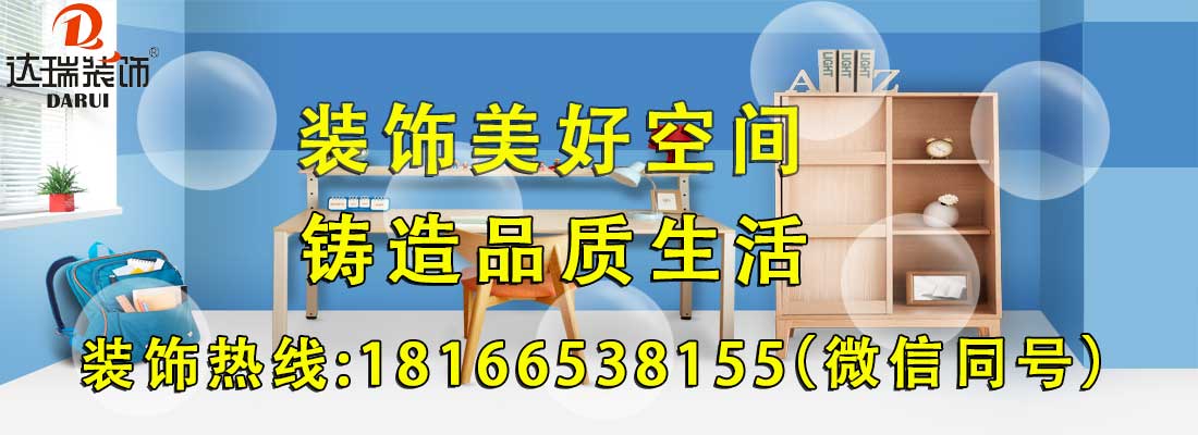 重慶達瑞精品裝飾