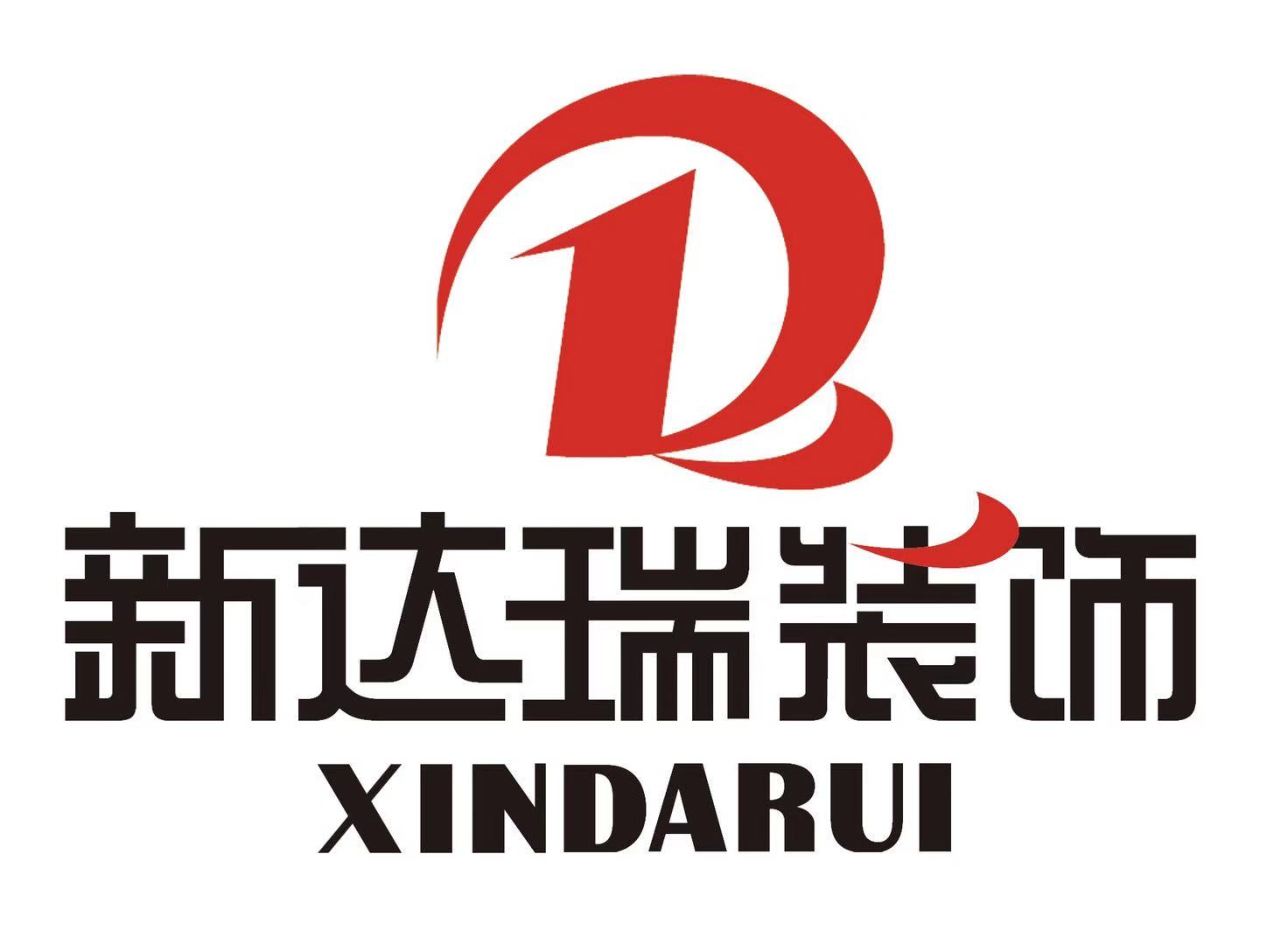 達(dá)瑞裝飾---年底收官之戰(zhàn) 鉅惠來(lái)襲 超值保價(jià)